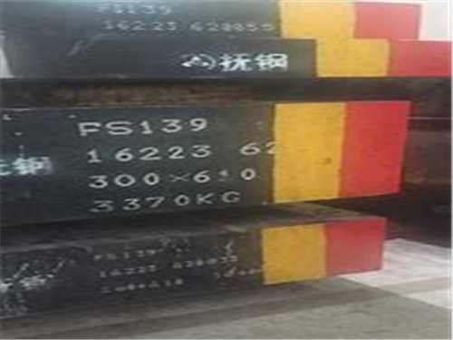 KD11鋼材多少錢一公斤