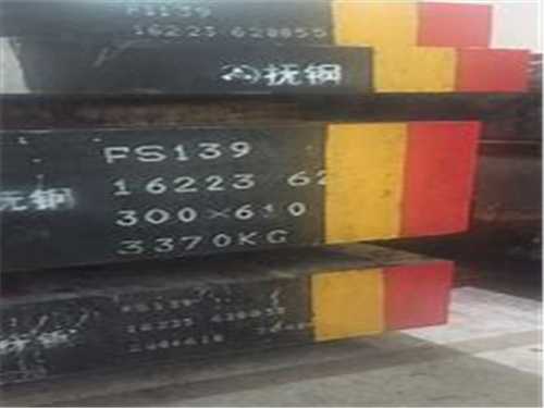 模具鋼材t300是誰(shuí)家生產(chǎn)的