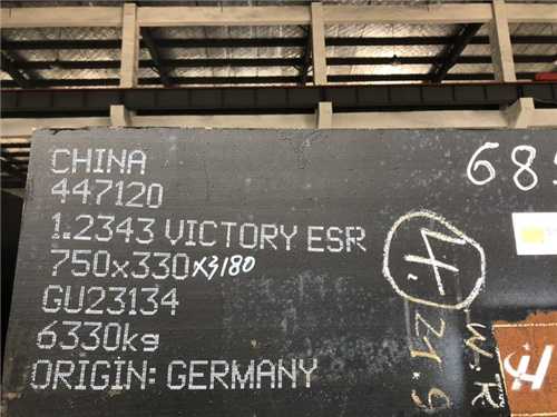 ts520高速鋼材料